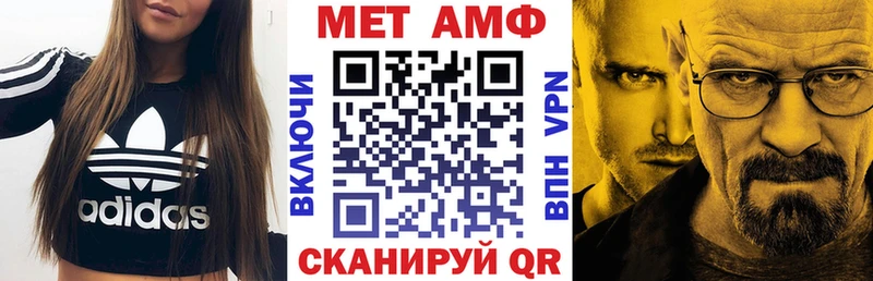 АМФ VHQ Починок