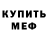 МЕТАДОН кристалл Ramos Gaspar