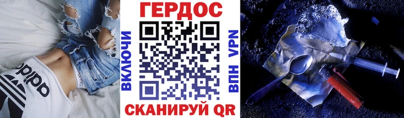 ГЕРОИН VHQ Починок