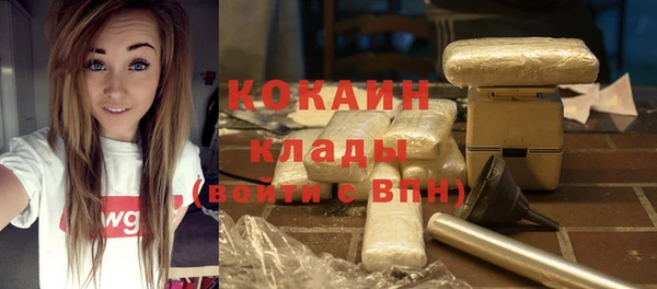 мяу мяу кристалл Кинешма