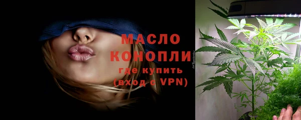 мяу мяу кристалл Кинешма
