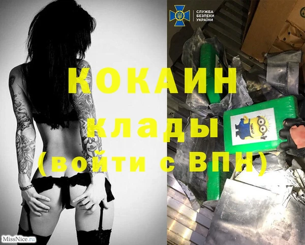 мяу мяу кристалл Кинешма