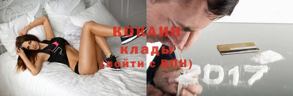 мяу мяу кристалл Кинешма