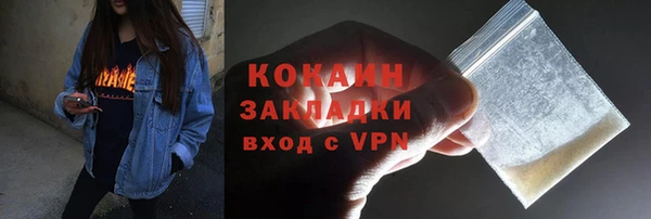 мяу мяу кристалл Кинешма