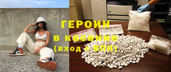 мяу мяу кристалл Кинешма