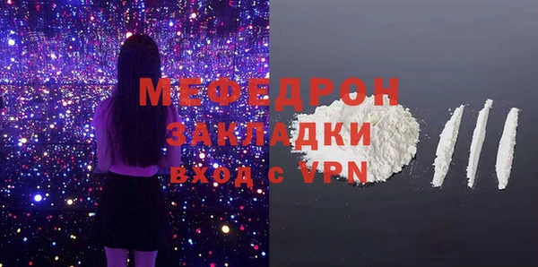 мяу мяу кристалл Кинешма