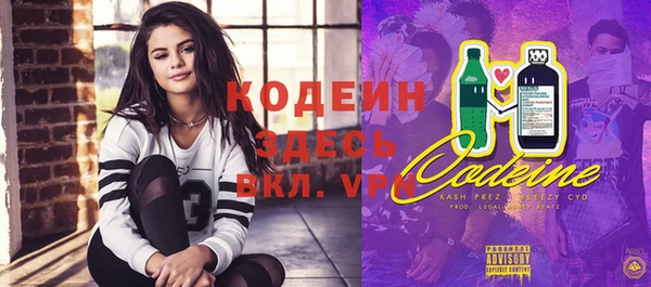 мяу мяу кристалл Кинешма