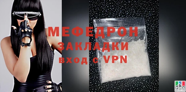 мяу мяу кристалл Кинешма