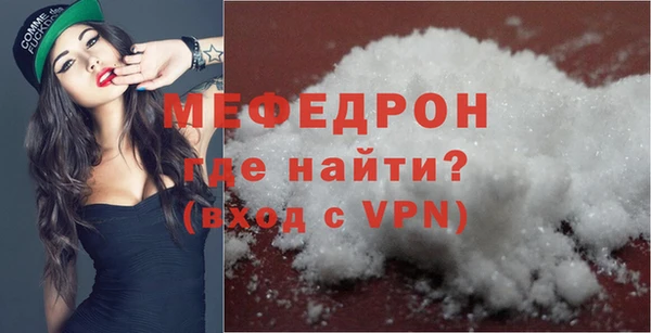 мяу мяу кристалл Кинешма
