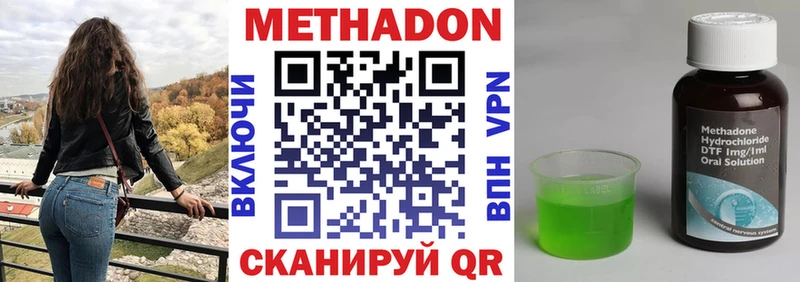 Купить где  Починок  МЕТАДОН VHQ 